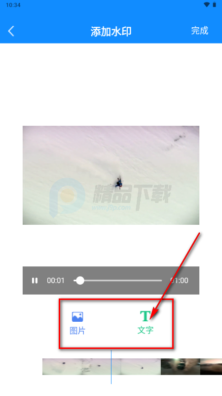 轻松去水印app会员版 轻松去水印app会员版