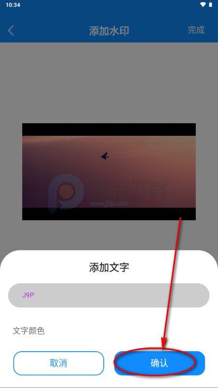 轻松去水印app会员版 轻松去水印app会员版