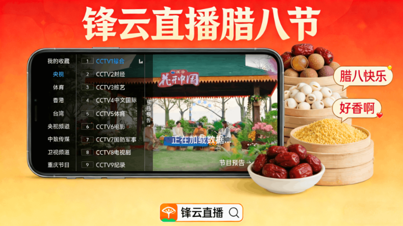 锋云秒播香吻版 锋云秒播香吻版