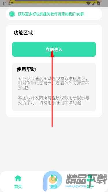 �羺��Ϸ�츳����app���°�