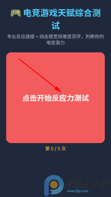 �羺��Ϸ�츳����app���°�