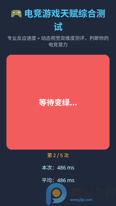 �羺��Ϸ�츳����app���°�