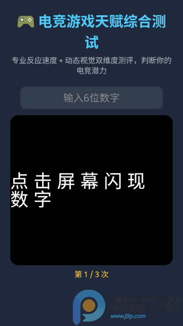 �羺��Ϸ�츳����app���°�