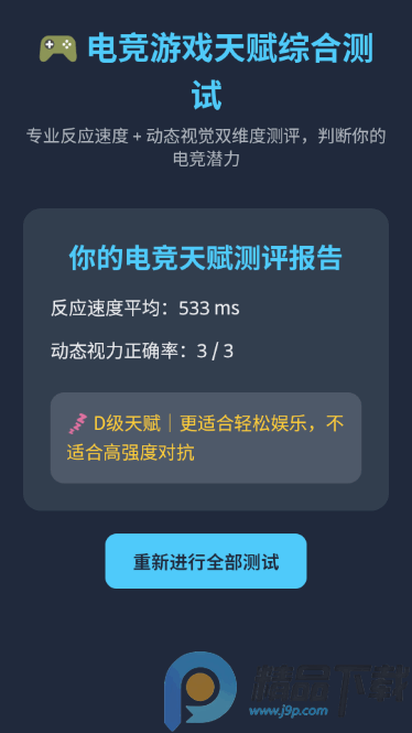 �羺��Ϸ�츳����app���°�