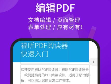 ���PDF�༭��app�߼���