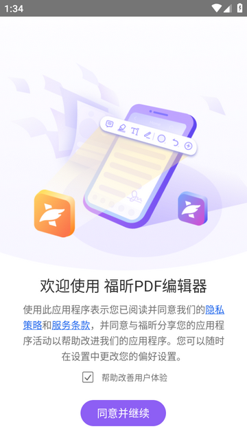 ���PDF�༭��app�߼���