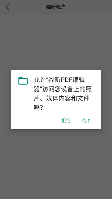 ���PDF�༭��app�߼���