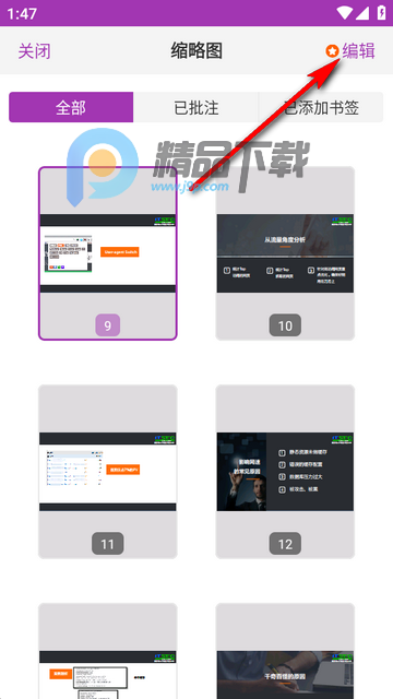 ���PDF�༭��app�߼���