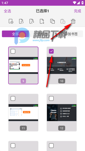 ���PDF�༭��app�߼���