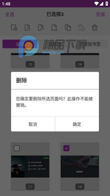 ���PDF�༭��app�߼���