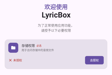 LyricBox�������