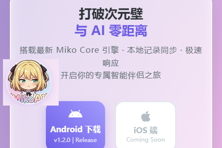 mikoAI��׿��