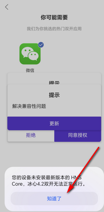 冰心4.2双开app最新版 冰心4.2双开app最新版