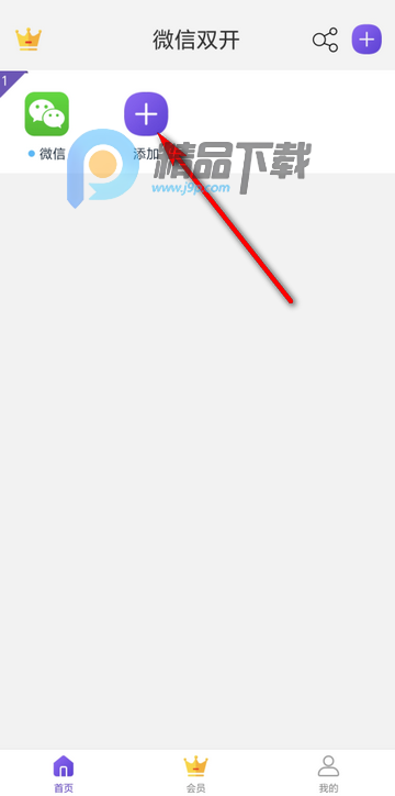 冰心4.2双开app最新版 冰心4.2双开app最新版