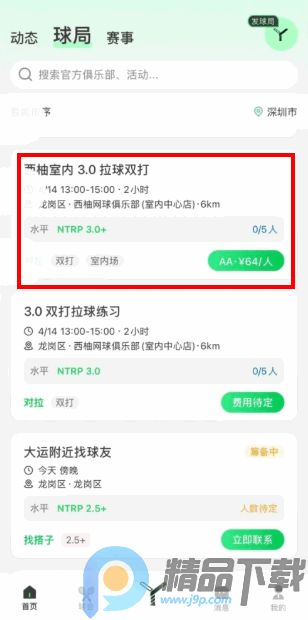 ��������°�app