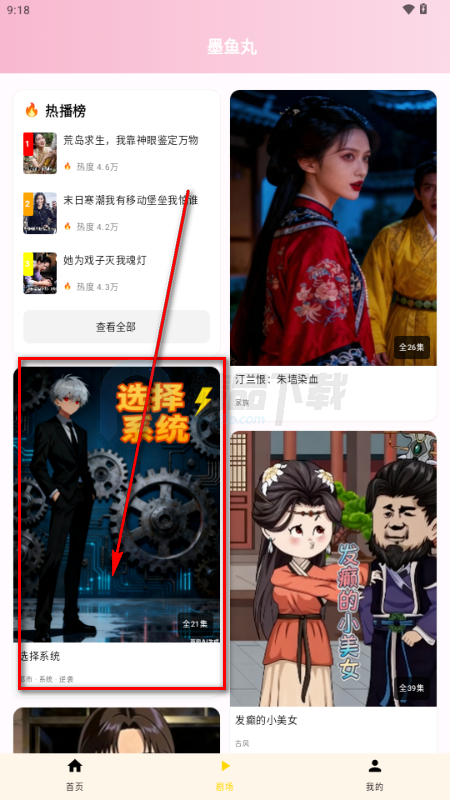 墨鱼丸漫剧 墨鱼丸漫剧