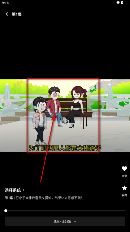 墨鱼丸漫剧 墨鱼丸漫剧