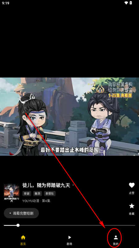 墨鱼丸漫剧 墨鱼丸漫剧