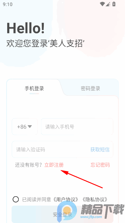 ����֧��app���°�