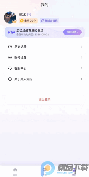 ����֧��app���°�