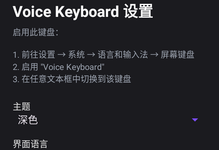 �������뷨(Voice Keyboard)