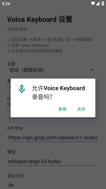 AI�������뷨(Voice Keyboard)