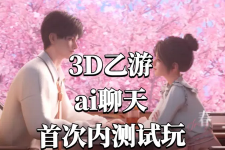 EVE AI伴侣安卓版 EVE AI伴侣安卓版