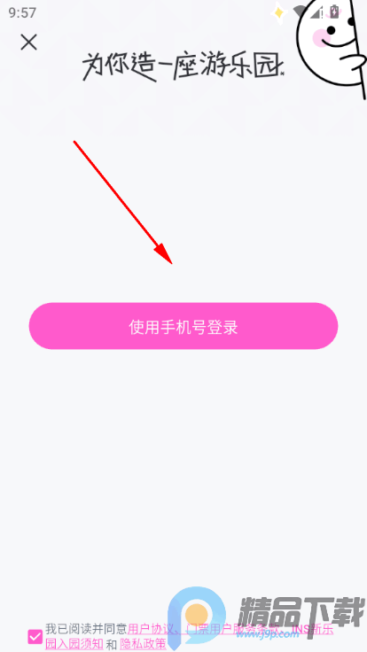 INS����԰���°�app