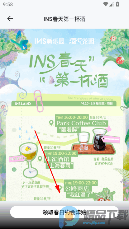 INS����԰���°�app