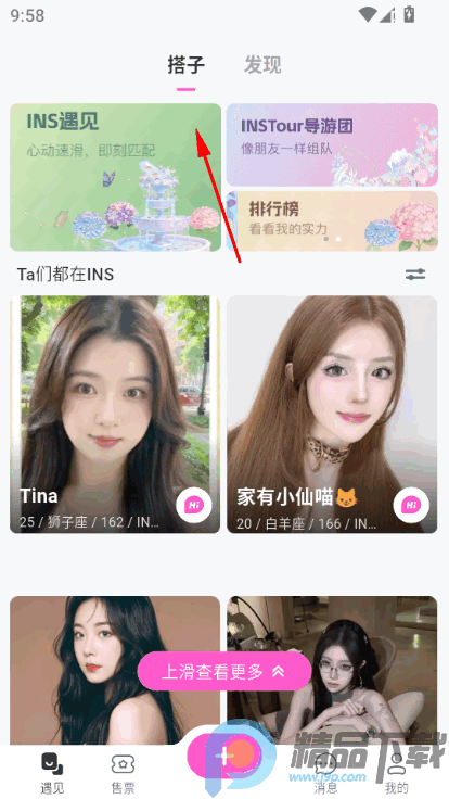 INS����԰���°�app