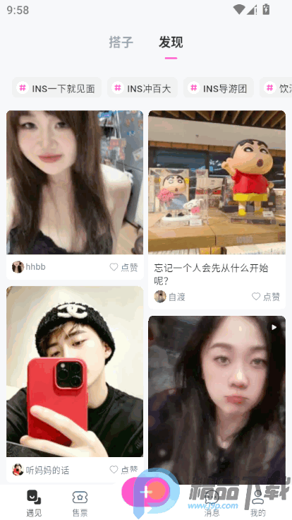 INS����԰���°�app