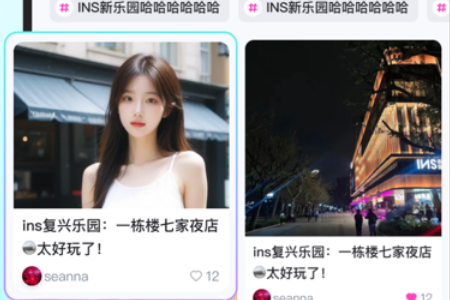 INS����԰���°�app