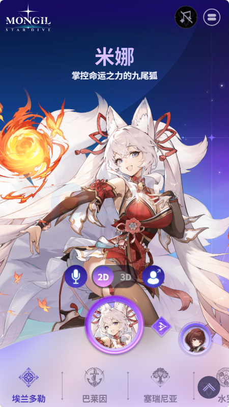 魔御STAR DIVE国际服 魔御STAR DIVE国际服