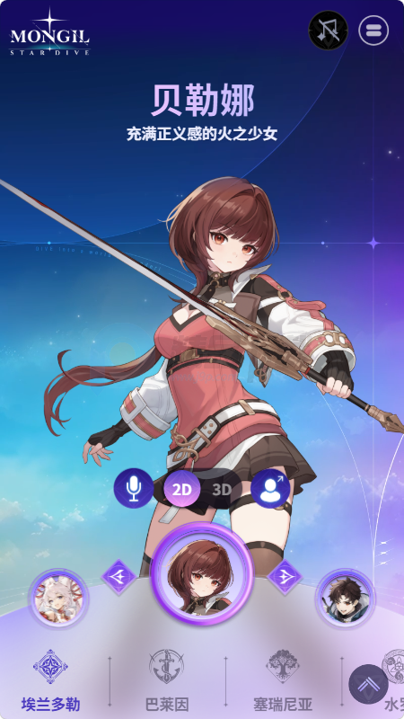 魔御STAR DIVE国际服 魔御STAR DIVE国际服