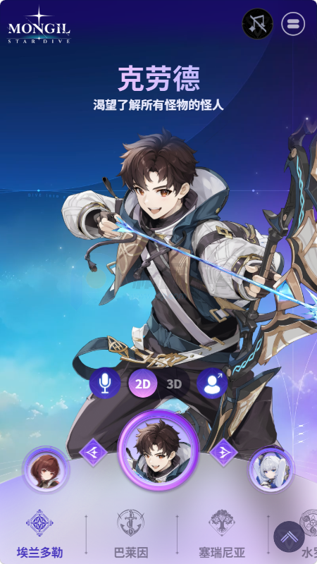 魔御STAR DIVE国际服 魔御STAR DIVE国际服