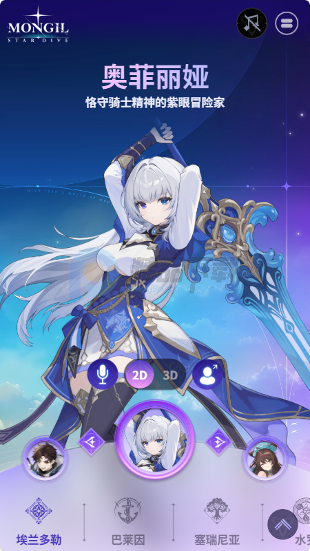 魔御STAR DIVE国际服 魔御STAR DIVE国际服