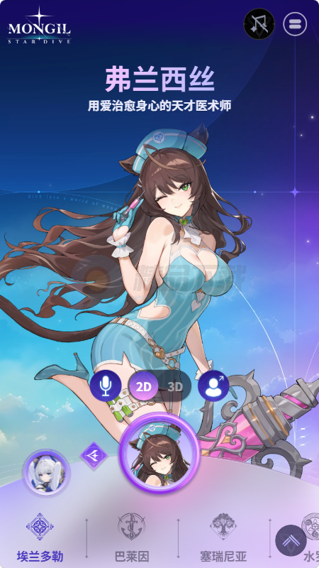 魔御STAR DIVE国际服 魔御STAR DIVE国际服