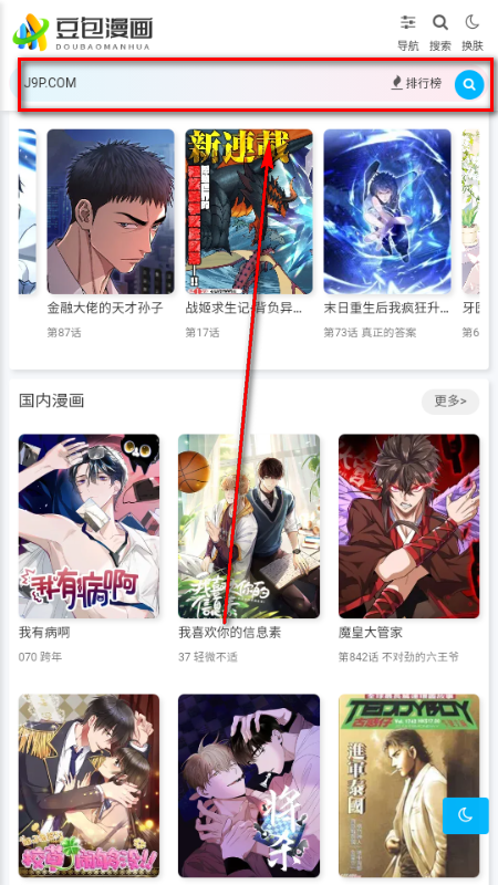 豆包漫画 豆包漫画