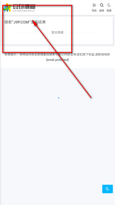 豆包漫画 豆包漫画