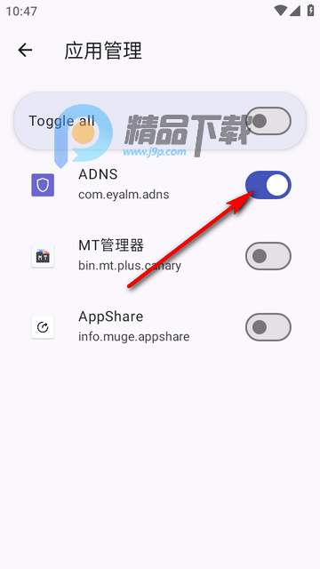 ADNS广告拦截软件 ADNS广告拦截软件