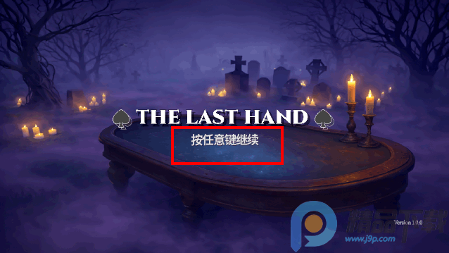 ���һ��steam��ֲ��(The Last Hand)