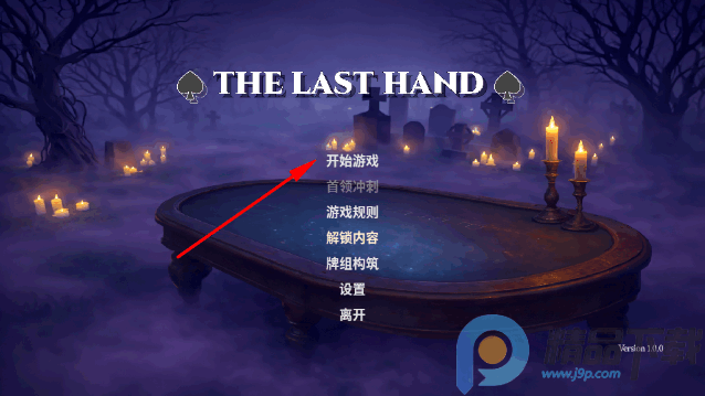 ���һ��steam��ֲ��(The Last Hand)