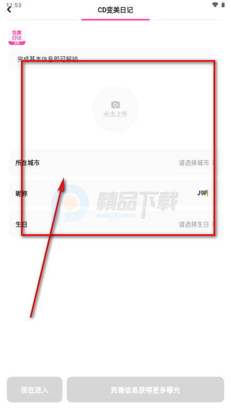 CD�����ռǰ�׿app�ٷ�(Diary)