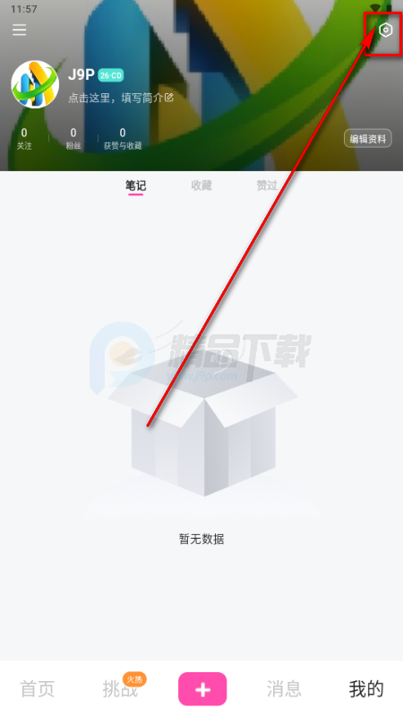 CD�����ռǰ�׿app�ٷ�(Diary)