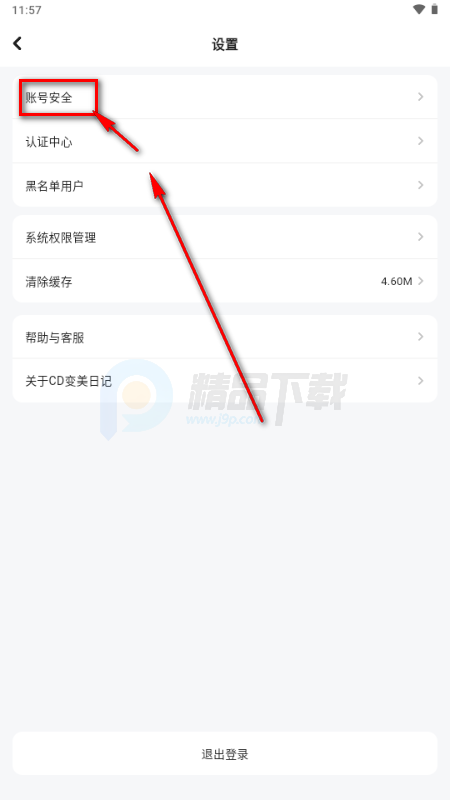 CD�����ռǰ�׿app�ٷ�(Diary)