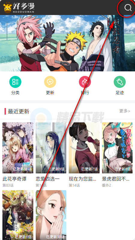 好多漫画app安卓版 好多漫画app安卓版