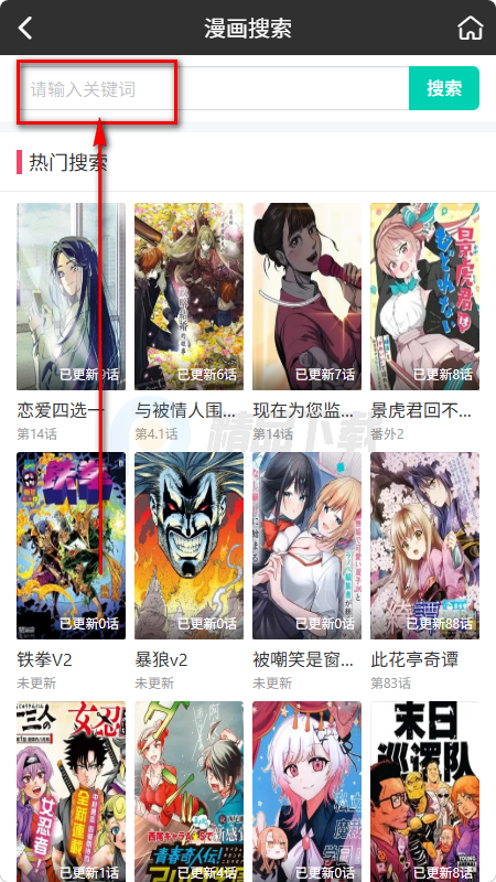 好多漫画app安卓版 好多漫画app安卓版