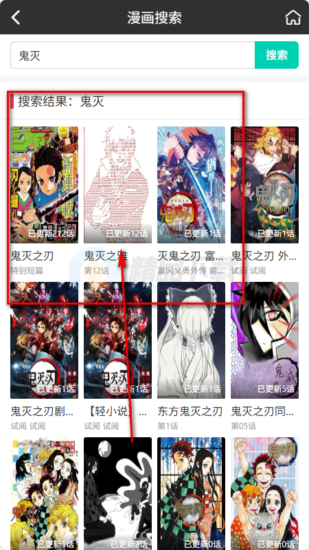 好多漫画app安卓版 好多漫画app安卓版