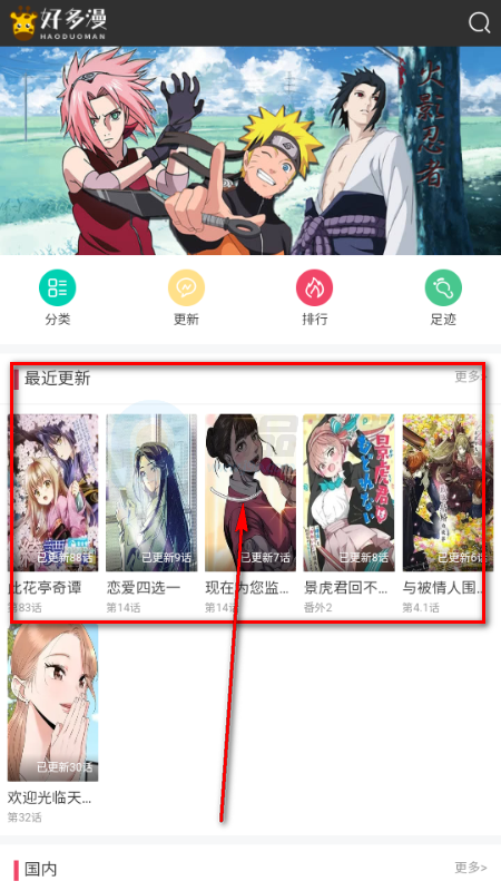 好多漫画app安卓版 好多漫画app安卓版