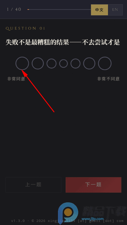 战锤40K人格测试app手机版 战锤40K人格测试app手机版